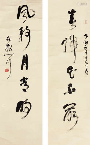 林散之（1898～1989） 草书五言联 水墨纸本 立轴