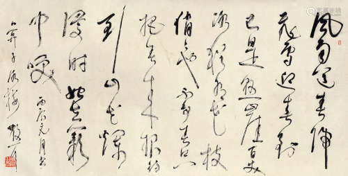林散之（1898～1989） 草书《卜算子·咏梅》 水墨纸本 横批