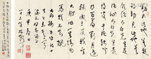林散之（1898～1989） 草书自作诗 水墨纸本 横批