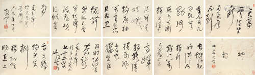 林散之（1898～1989） 草书毛主席词两首 水墨纸本 册页
