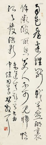 林散之（1898～1989） 草书鲁迅《无题》一首 水墨纸本 镜芯