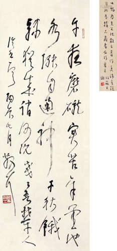 林散之（1898～1989） 草书论书一首 水墨纸本 立轴