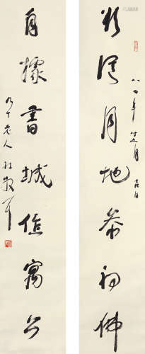 林散之（1898～1989） 草书七言联 水墨纸本 立轴