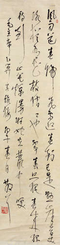 林散之（1898～1989） 草书毛主席《卜算子·咏梅》 水墨纸本 镜芯