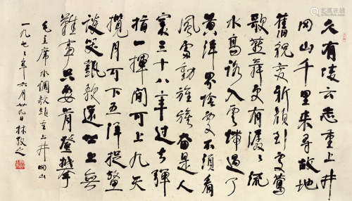林散之（1898～1989） 草书毛主席《水调歌头·重上井冈山》 水墨纸本 镜芯