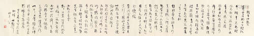 林散之（1898～1989） 草书十绝句 水墨纸本 镜芯