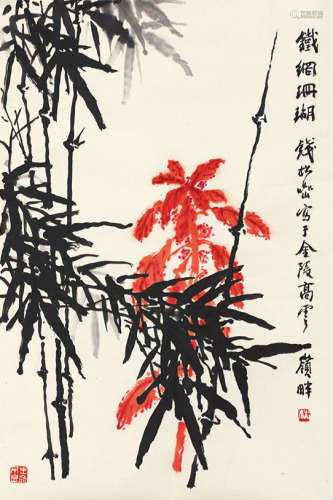 钱松嵒（1899～1985） 铁网珊瑚 水墨纸本 镜芯