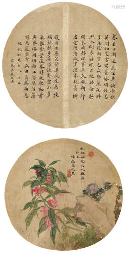 禹之鼎 饶廷玉（1647～1716） 行书、花卉（双挖） 设色绢本 立轴