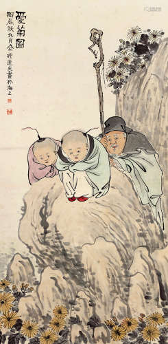 俞礼（1862～1922） 爱菊图 设色纸本 立轴