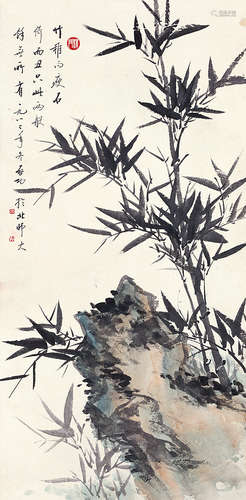 启功（1912～2005） 竹稚瘦石 设色纸本 镜芯