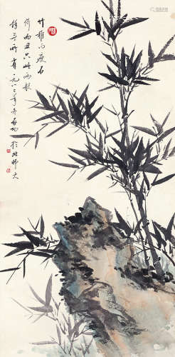 启功（1912～2005） 竹稚瘦石 设色纸本 镜芯