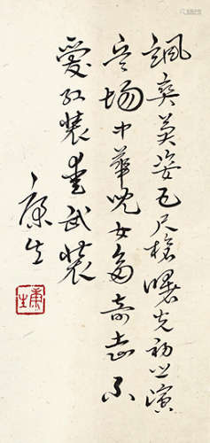 康生（1898～1975） 草书 水墨纸本 镜芯