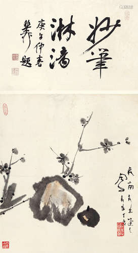 吕凤子（1886～1959） 梅石图 设色纸本 镜芯
