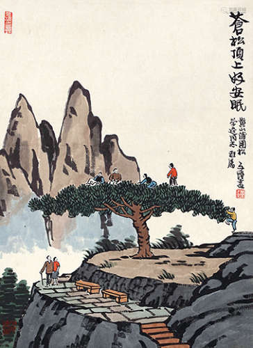 丰子恺（1898～1975） 苍松顶上好安眠 设色纸本 立轴