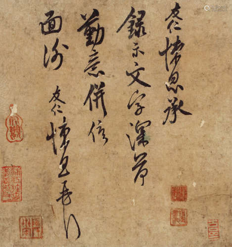 米友仁（1074～1153） 行书 水墨纸本 立轴