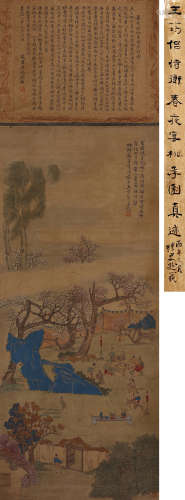 王筠（1784～1854） 春夜晏桃李园图 设色纸本 立轴