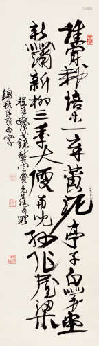 程十发（1921～2007） 行书録龚定盦绝句 水墨纸本 立轴