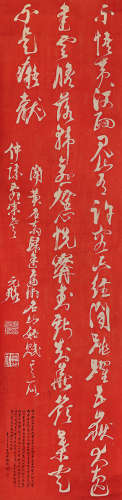 王国维（1877～1927） 题《倪元璐行书拓片》 朱砂纸本 立轴