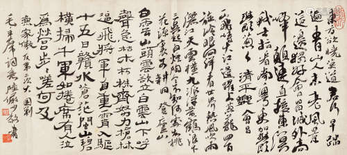 陆俨少（1909～1993） 行书毛主席词 水墨纸本 镜芯