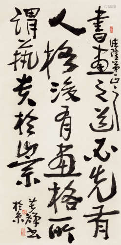 李苦禅（1899～1983） 行书 水墨纸本 镜芯