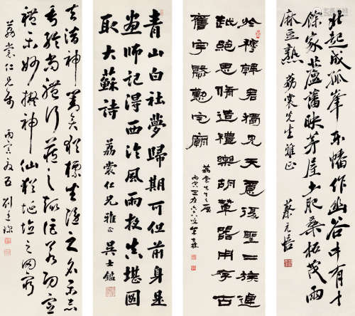 刘廷琛 吴士鉴 朱士林 蔡元培（1867～1932） 书法 水墨纸本 四屏立轴