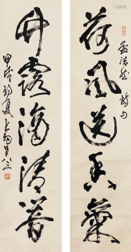 陈大羽（1912～2001） 行书五言联 水墨纸本 立轴