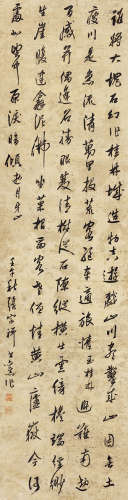 张宗祥（1882～1965） 行书 水墨纸本 立轴