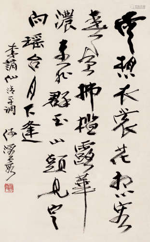 何海霞（1908～1998） 行书李谪仙《清平调》 水墨纸本 立轴