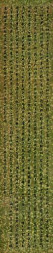 徐郙（1836～1907） 行书 水墨纸本 立轴