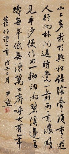 沈尹默（1883～1971） 行书 水墨纸本 镜芯