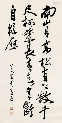 董寿平（1904～1997） 行书 水墨纸本 立轴