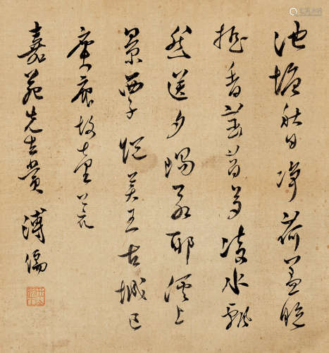 溥儒（1896～1963） 草书 水墨纸本 立轴