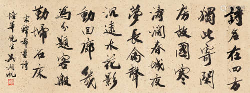 吴湖帆（1894～1968） 行书宋释希画诗 水墨纸本 镜芯