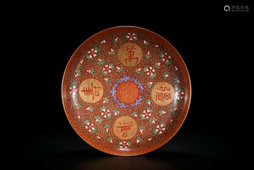 A Famille Rose 'Wan Shou Wu Jiang' Dish