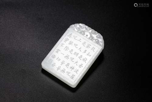 A Rare White Jade of Inscribed Plaque