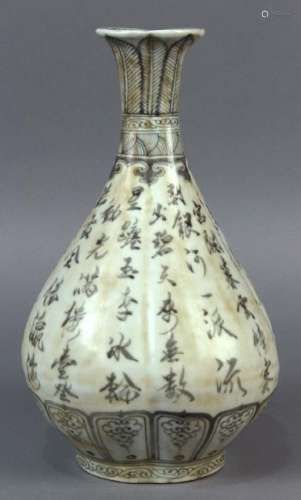 Chinese Underglaze Blue Porcelain Yuhuchunping Vase