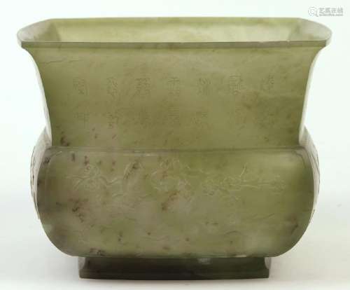 Chinese Jade Square Vessel