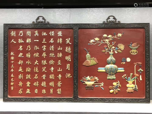 A BOGU PATTERN HANGING SCREEN WITH TREASURES