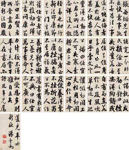 汤金钊 1772～1856 行书 册页 （十九开） 水墨纸本