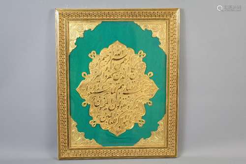 Islamic Calligraphy Verse