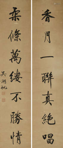 吴湖帆（1894-1968） 书法对联 纸本 立轴
