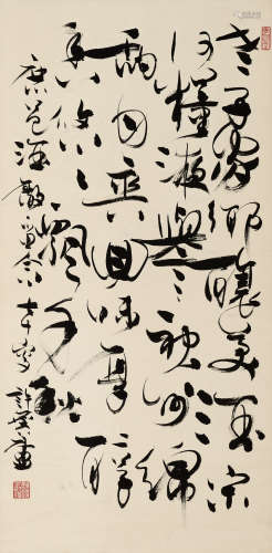 许麟庐（1916-2011） 书法 纸本 镜芯