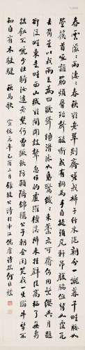 何维朴（1842-1922） 秧马歌 纸本 立轴