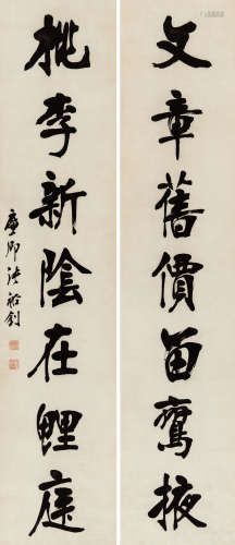张裕钊（1823-1894） 书法对联 纸本 立轴
