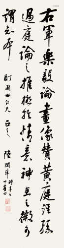 陆润庠（1841-1915） 书法 纸本 镜芯