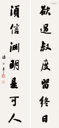 潘临皋（1867-1954） 书法对联 纸本 立轴