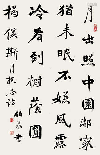 孙伯翔（b.1935） 书法 纸本 立轴