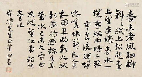 余明善（1916-2005） 书法 纸本 镜芯