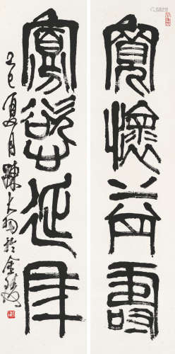 陈大羽（1912～2001） 宽怀 立轴 水墨纸本