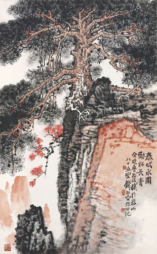 钱松嵒（1899～1985） 泰山顶上一颗松 立轴 设色纸本